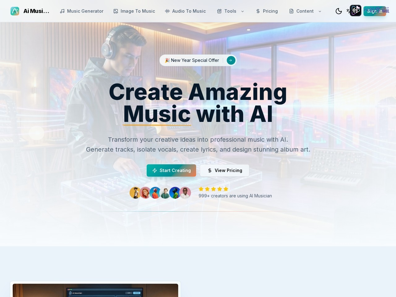 AI Musician 网站截图