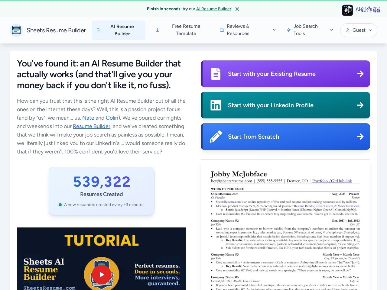 Sheets Resume Builder 网站截图