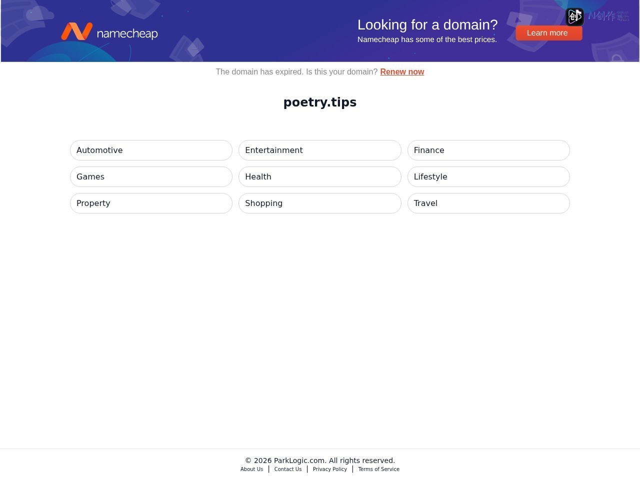 PoemGenerator.com 网站截图