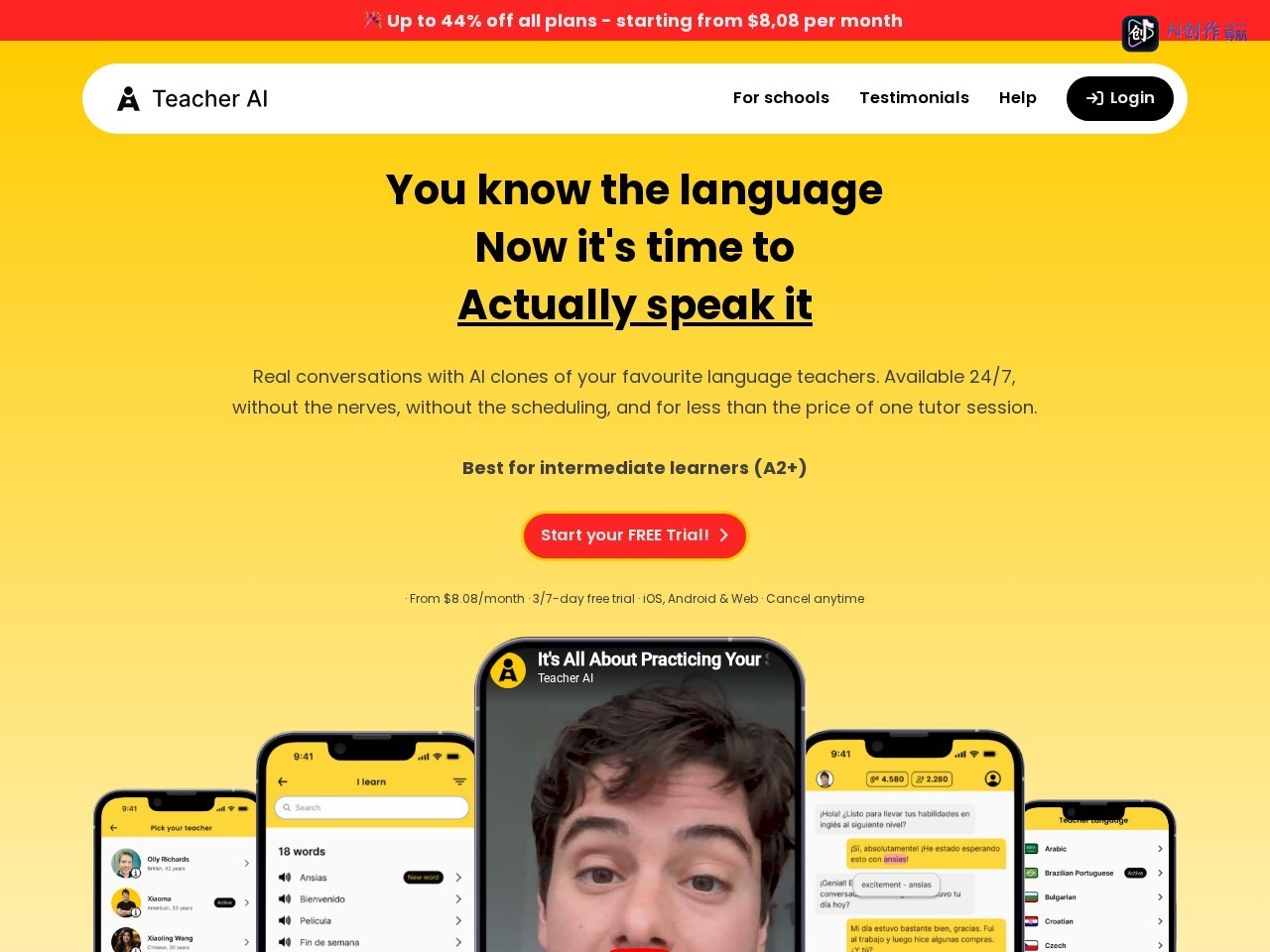 Teacher AI 网站截图