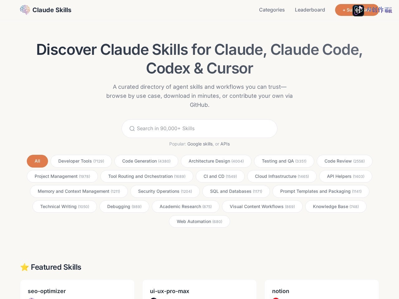 Claude Skills Library 网站截图