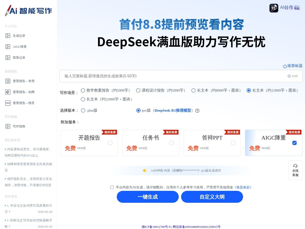 writehelp 网站截图