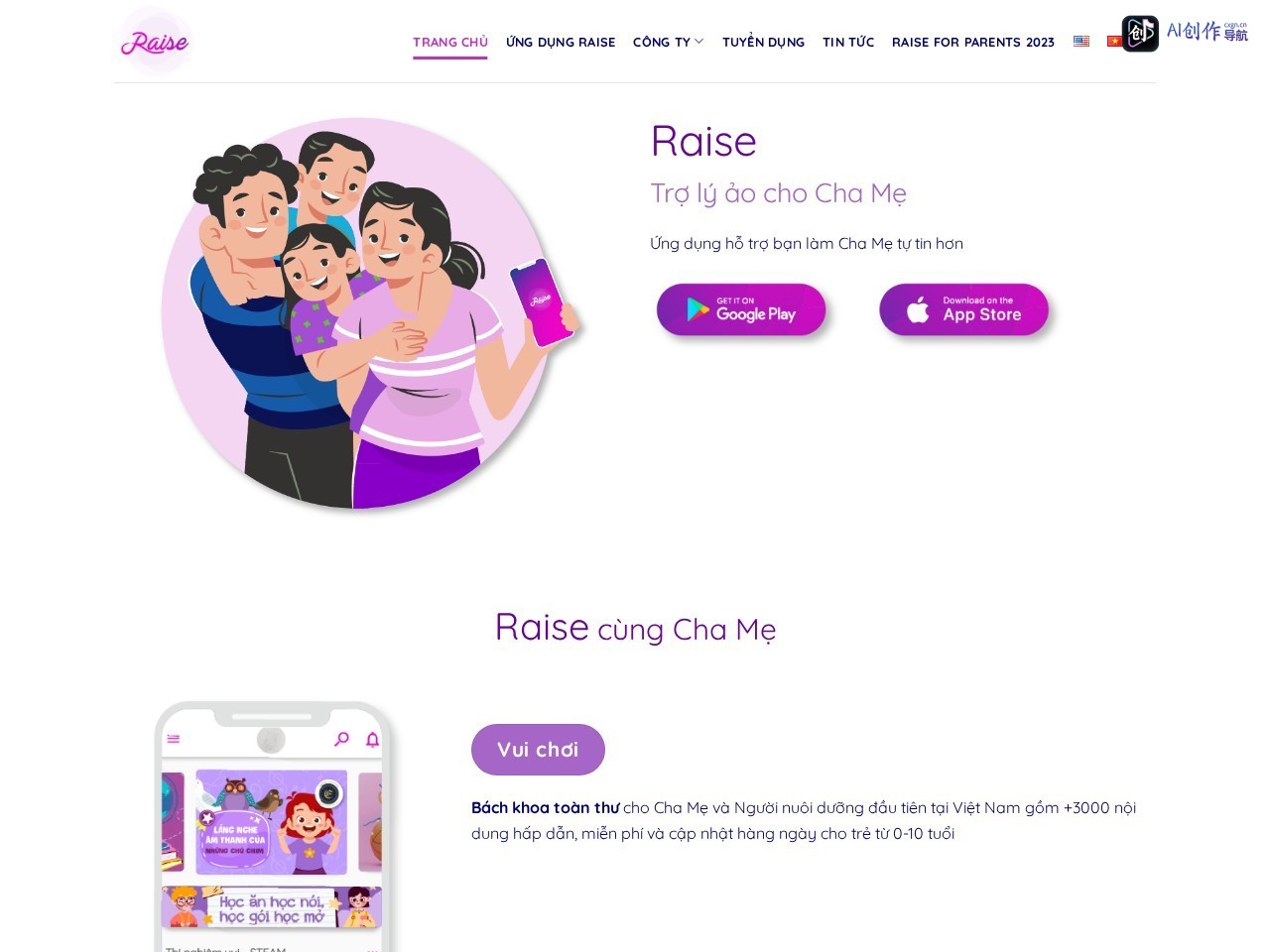Raise 网站截图