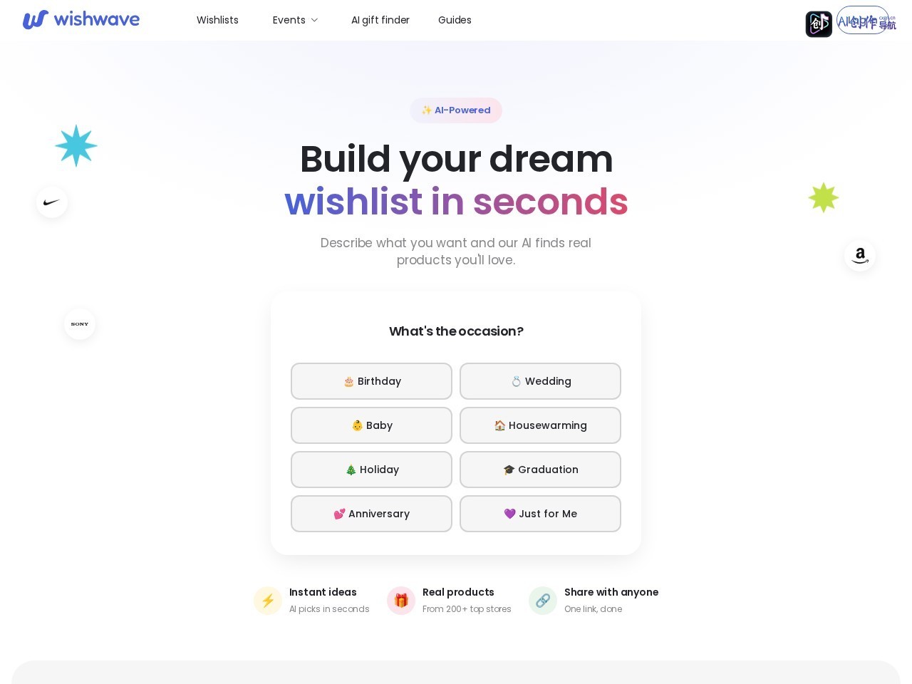 AI Gift Finder 网站截图