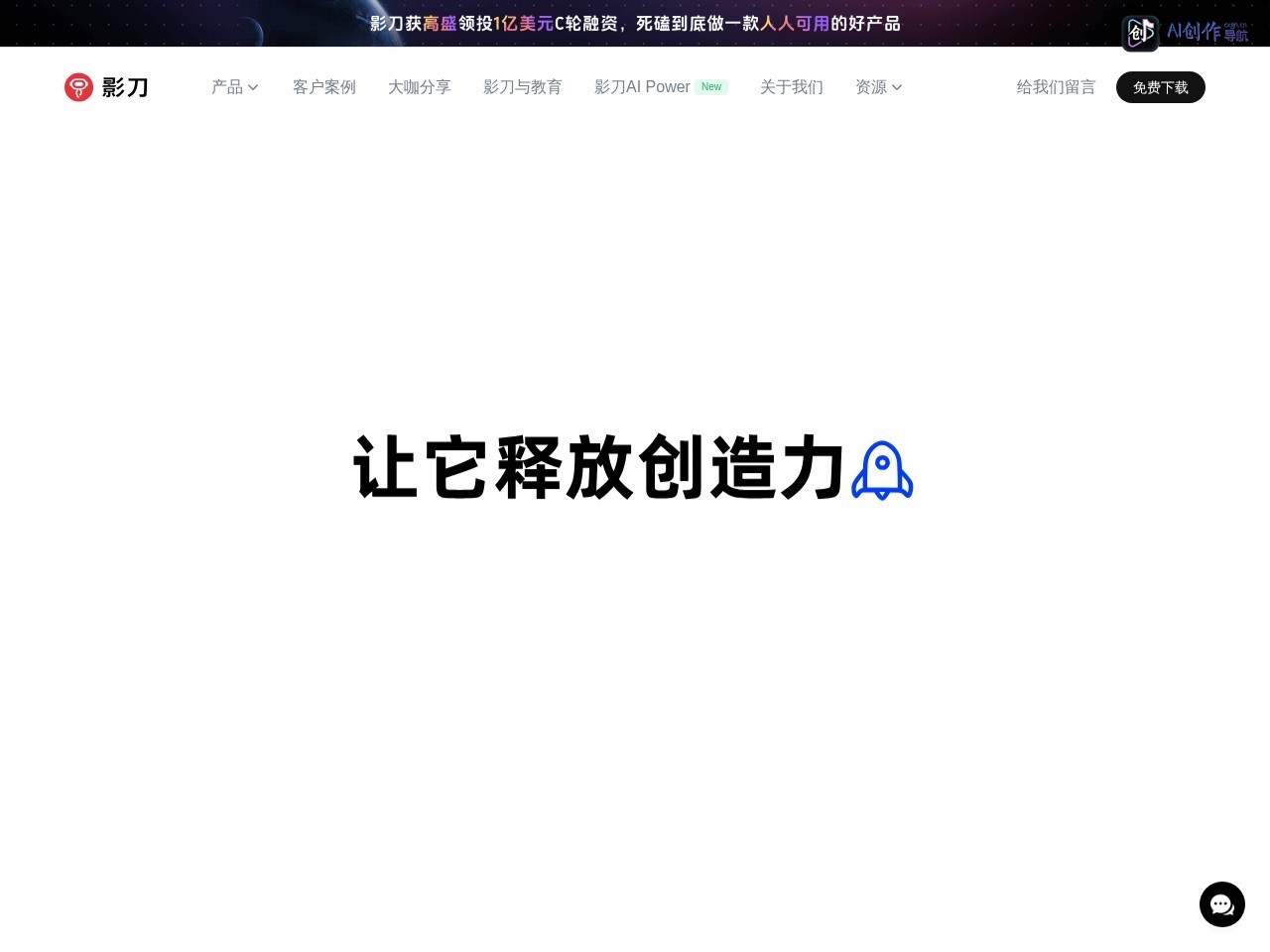 影刀RPA 网站截图