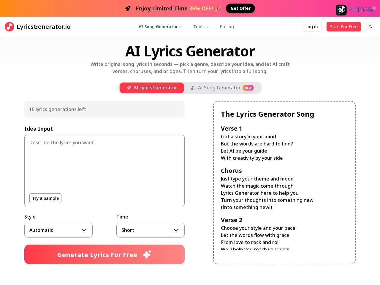 LyricsGenerator.io 网站截图