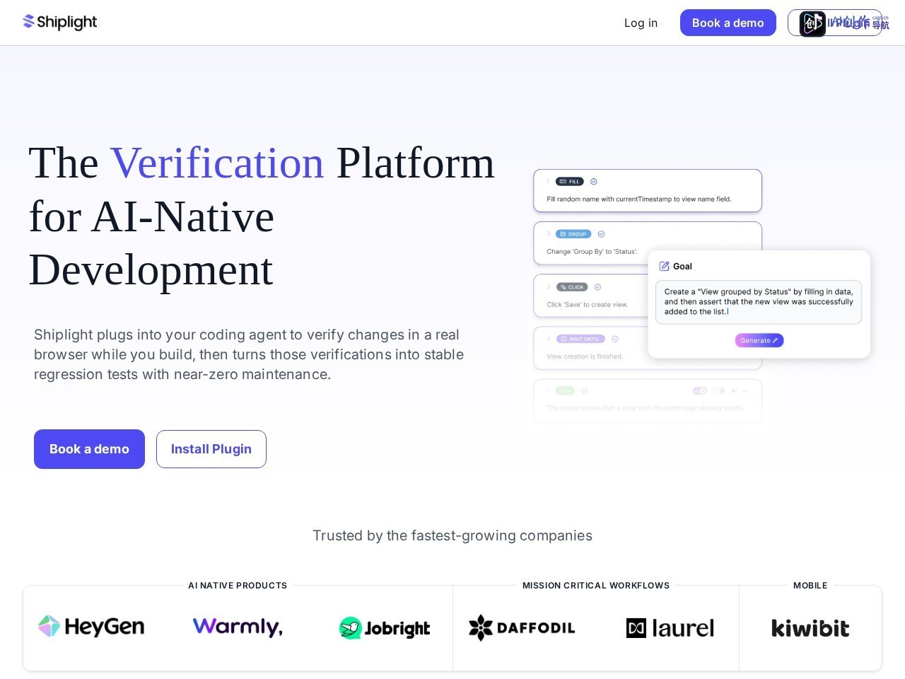 Shiplight AI 网站截图