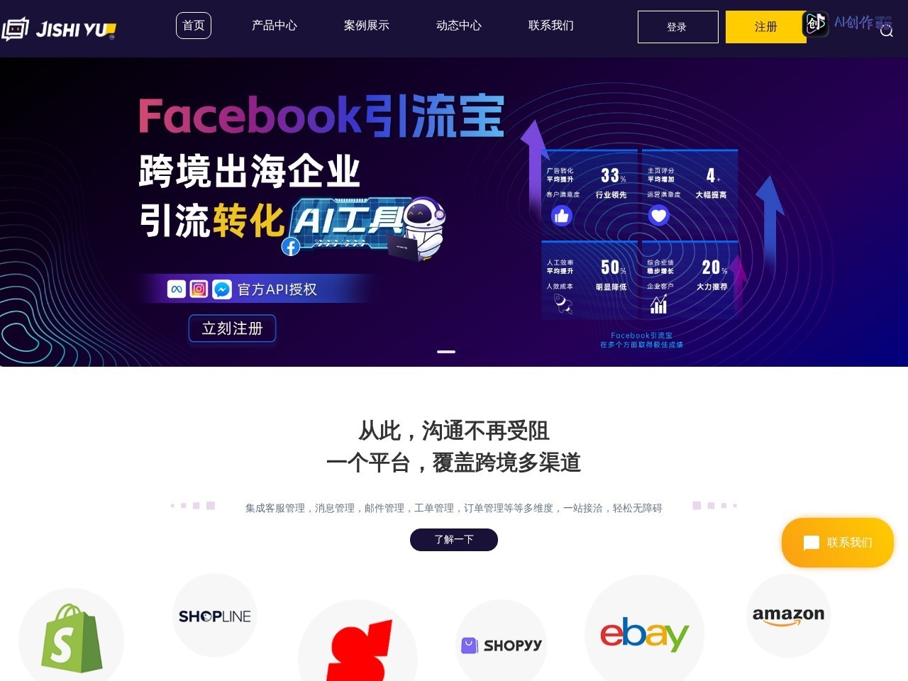 及时语 网站截图