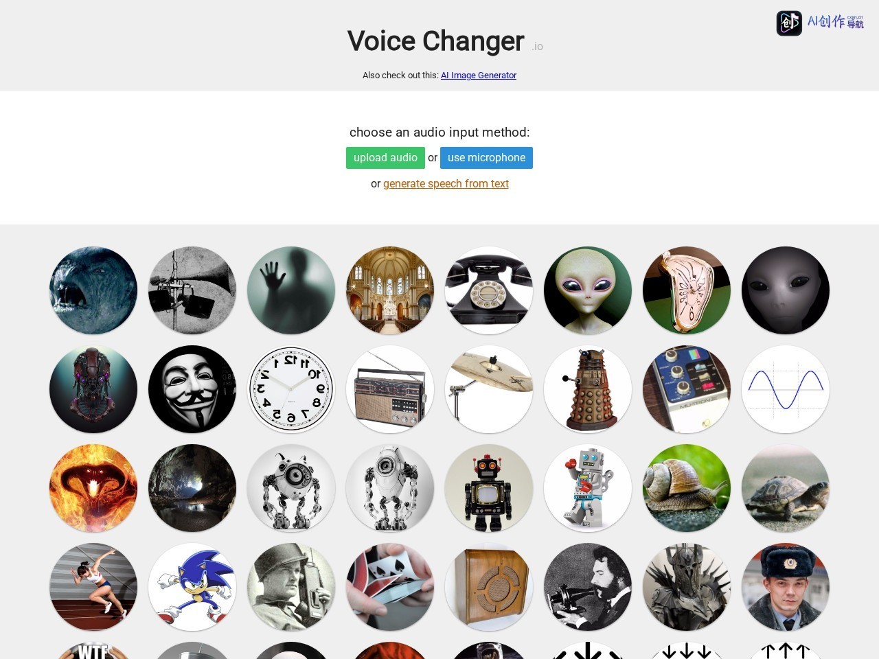 Voice Changer 网站截图