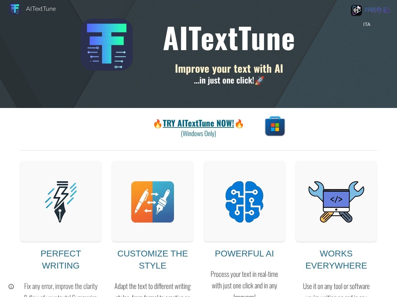 AITextTune 网站截图