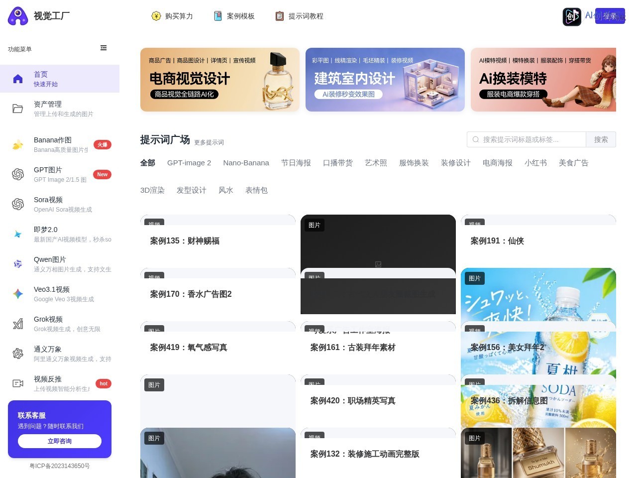 AI居设计 网站截图