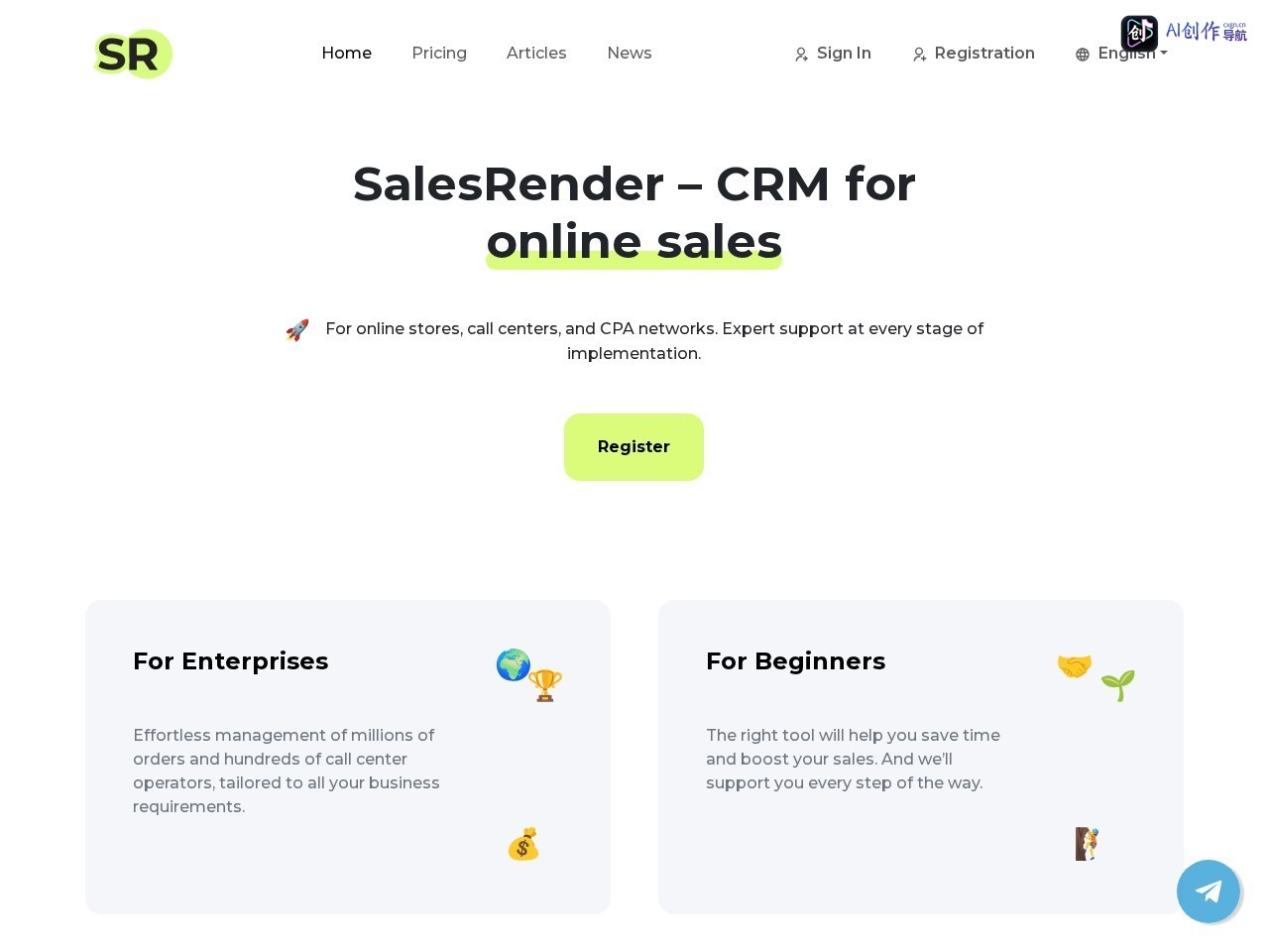 SalesRender 网站截图