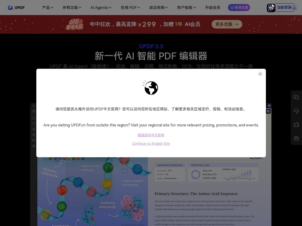 UPDF 网站截图