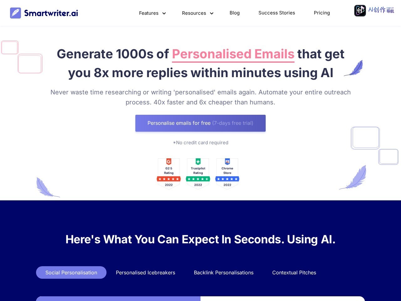 SmartWriter 网站截图