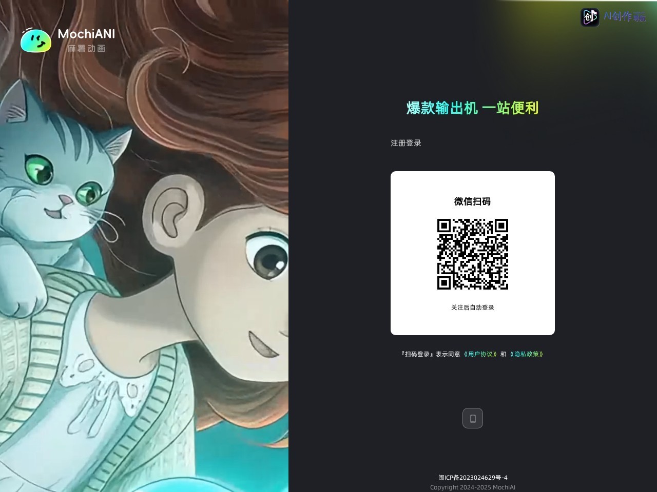 麻薯动画 网站截图