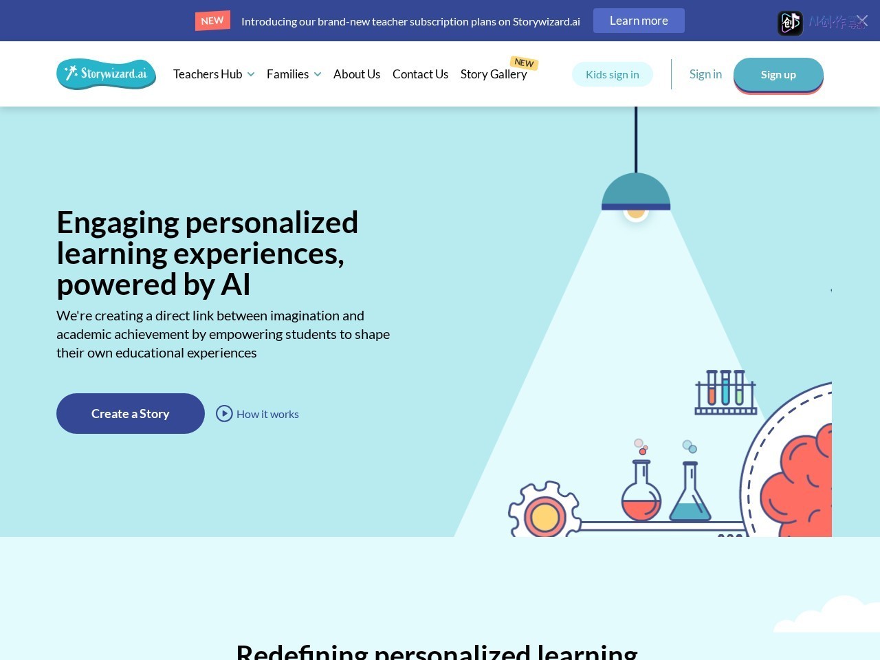 Storywizard.ai 网站截图
