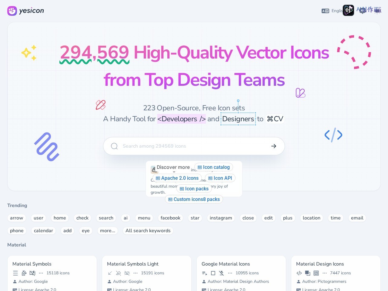 Yesicon 网站截图