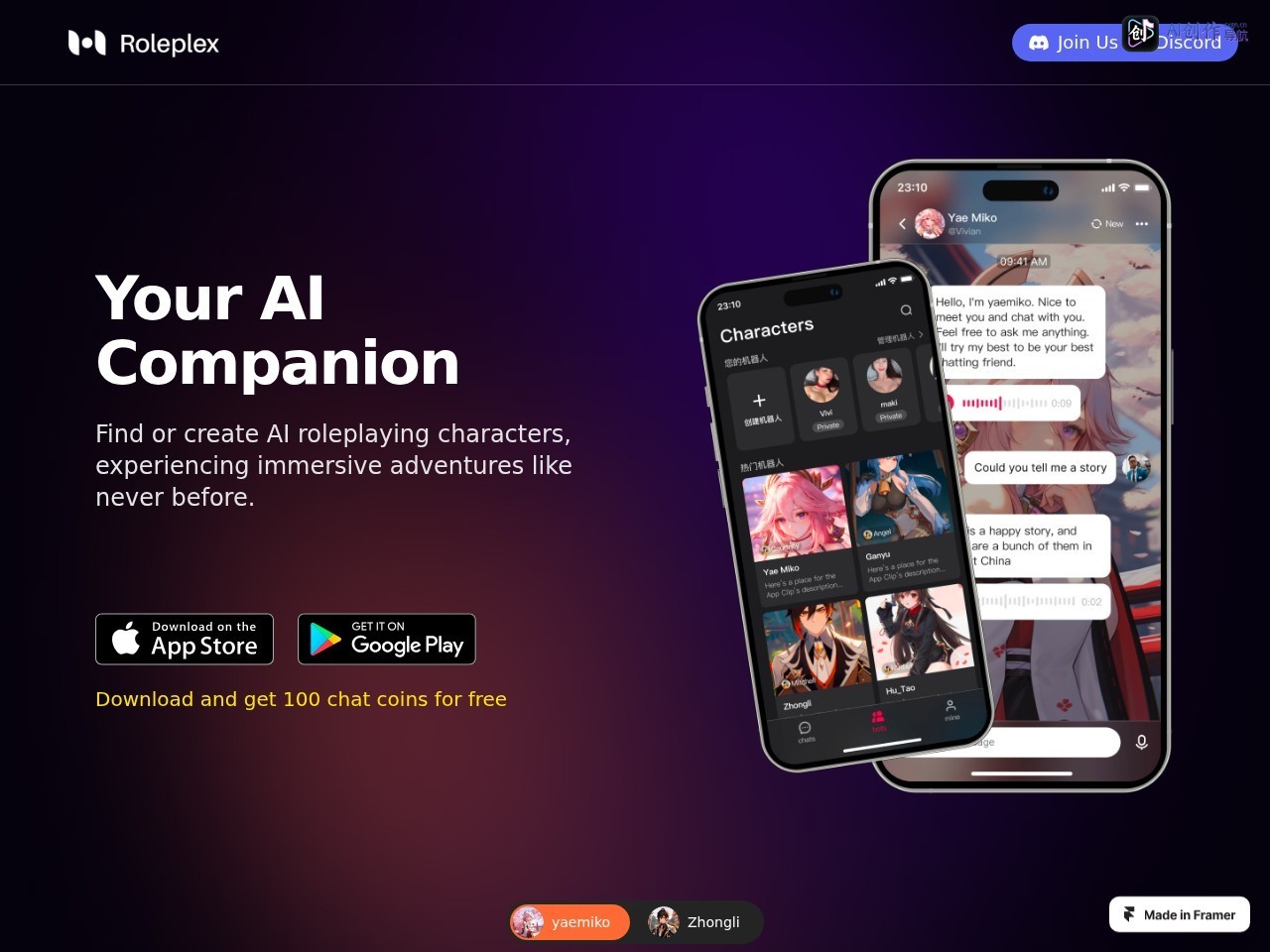Roleplex 网站截图