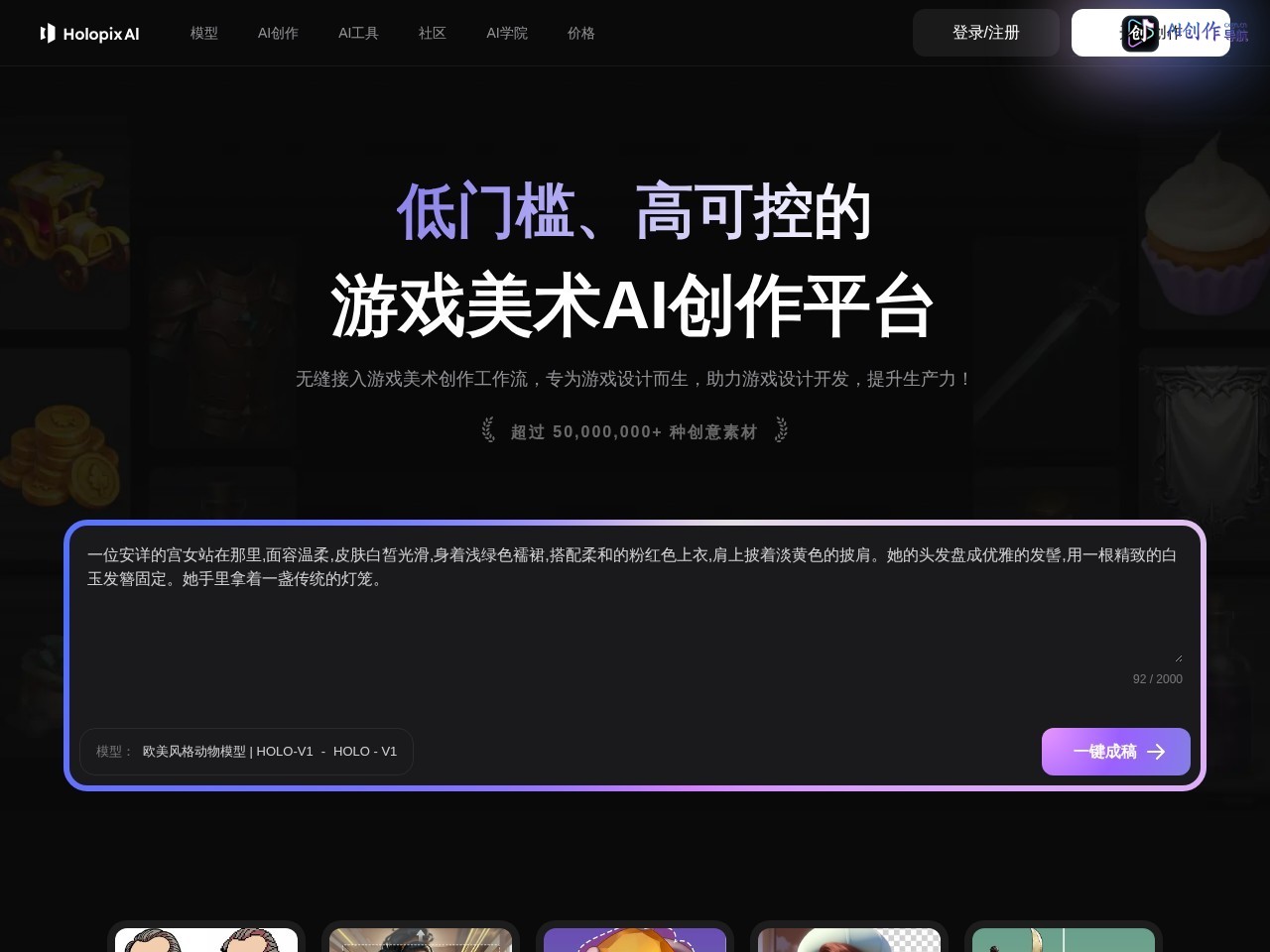 Holopix AI 网站截图