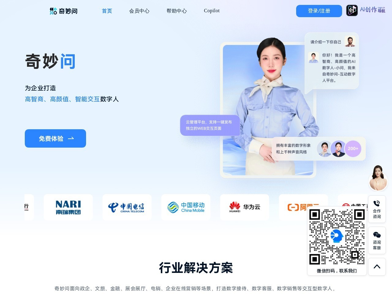AI Ask 365 网站截图