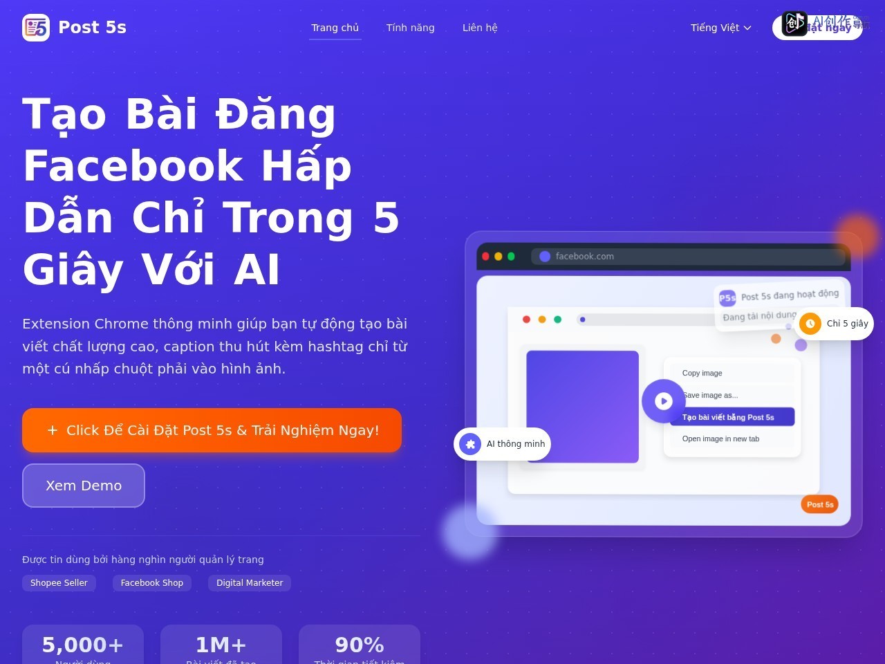Post 5s 网站截图
