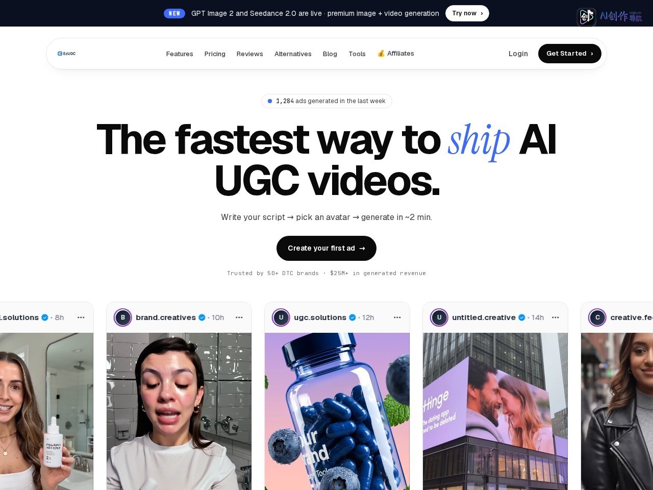 EzUGC 网站截图