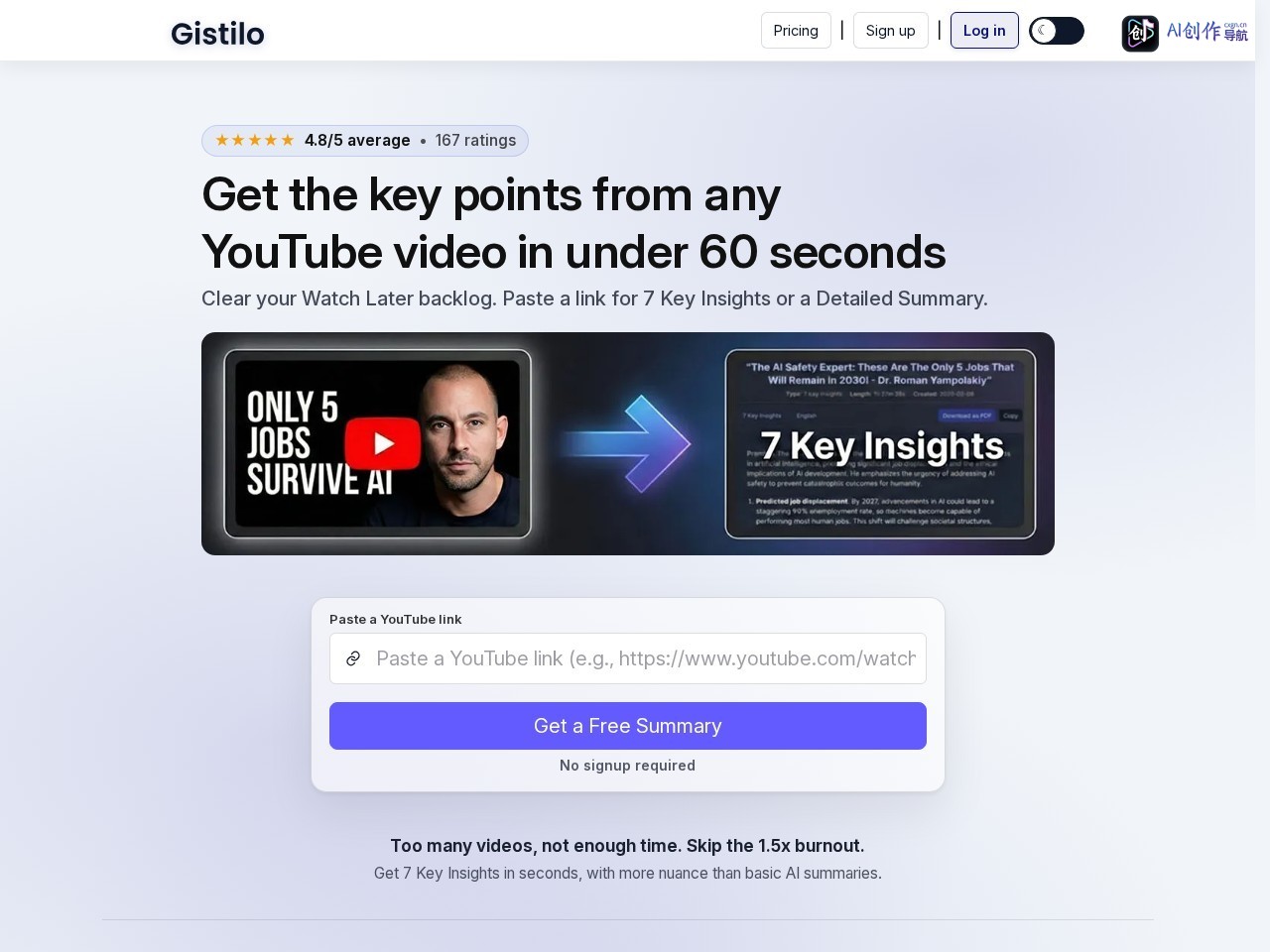 Gistilo YouTube摘要工具 网站截图