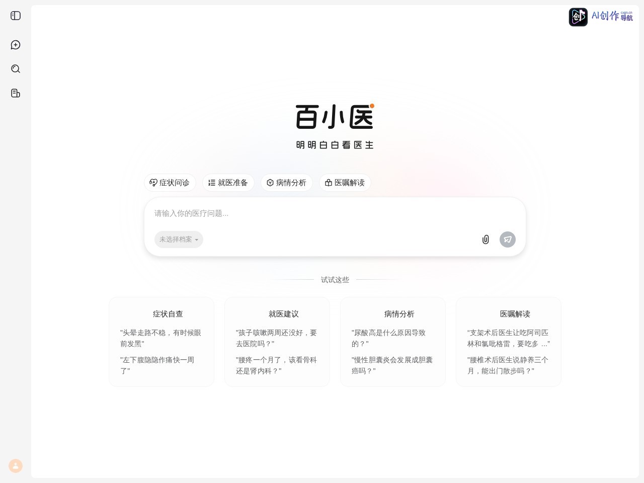 百小应 网站截图
