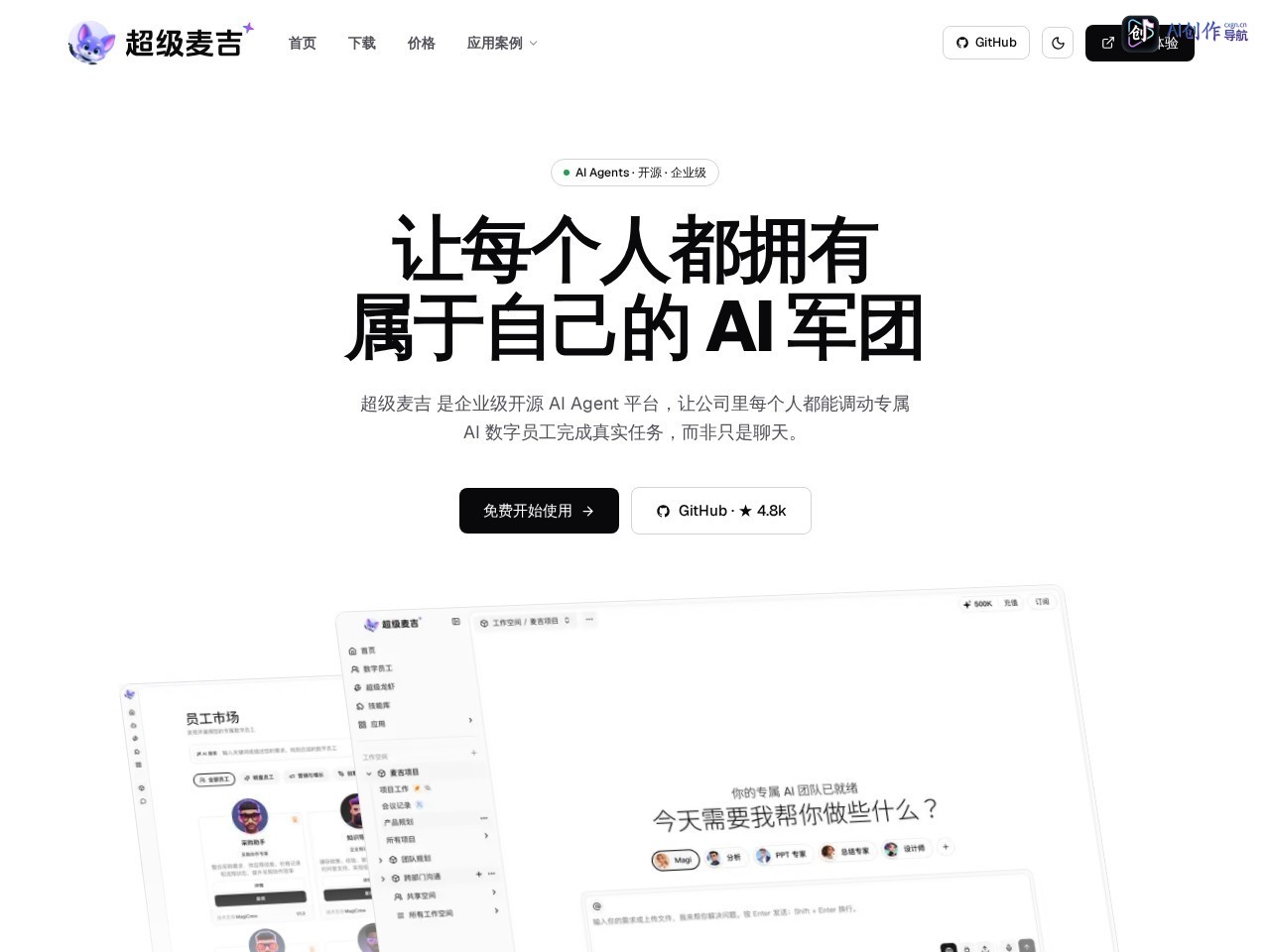 超级麦吉 网站截图