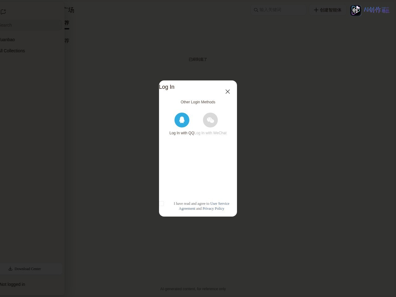 腾讯元宝 网站截图