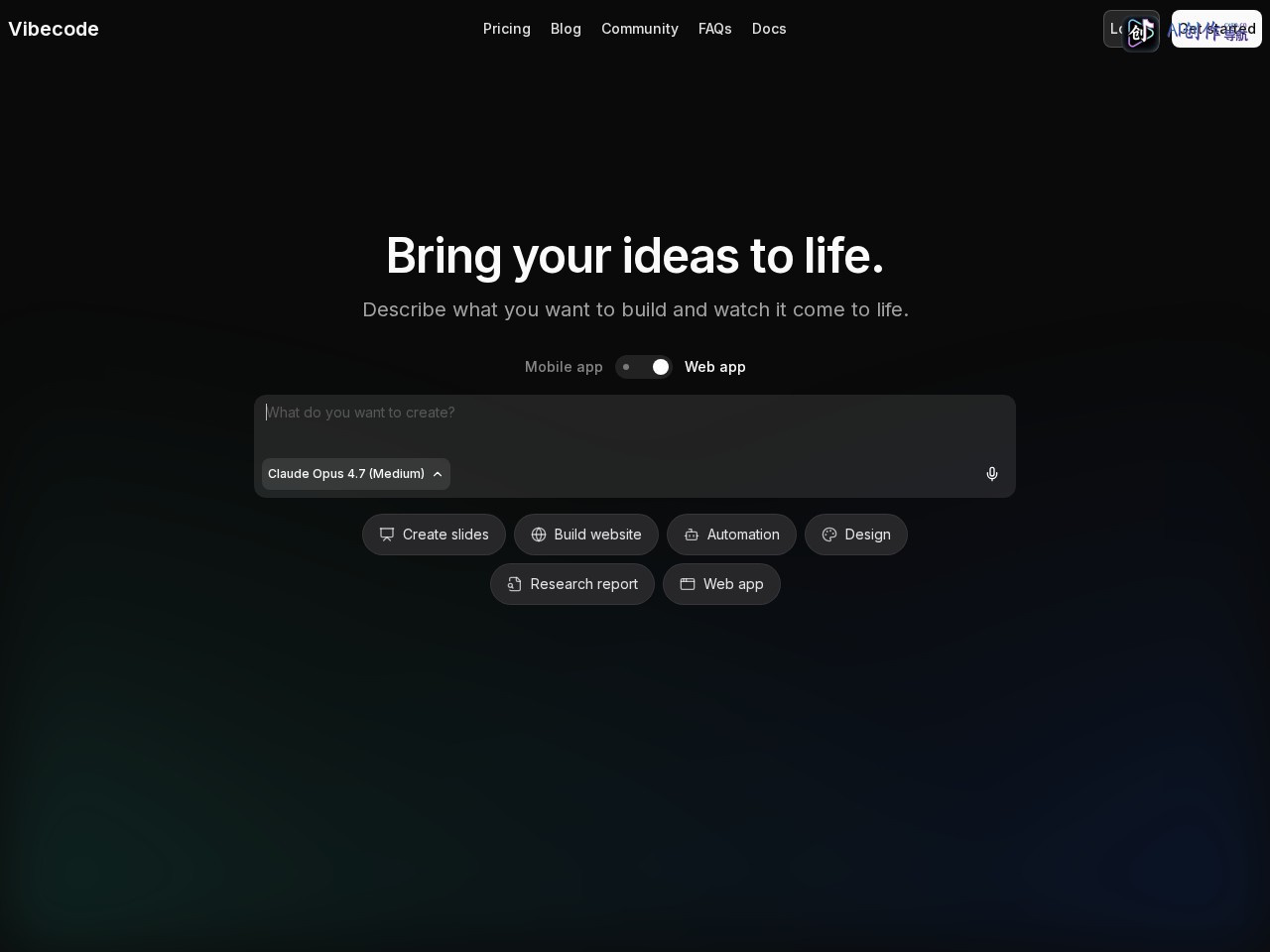 Vibecode 网站截图