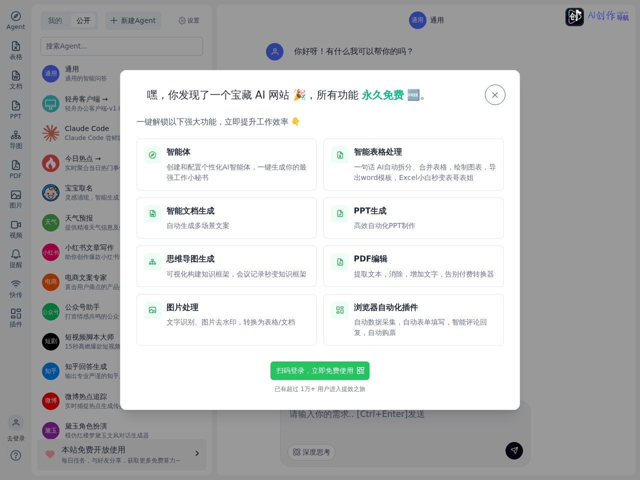 轻舟办公 网站截图