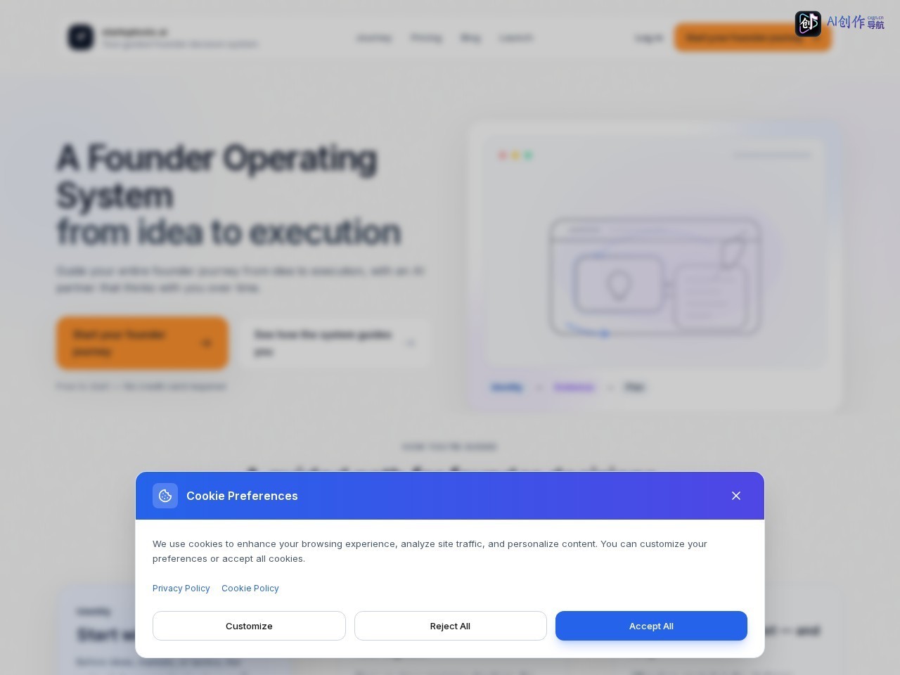 StartupTools AI 网站截图