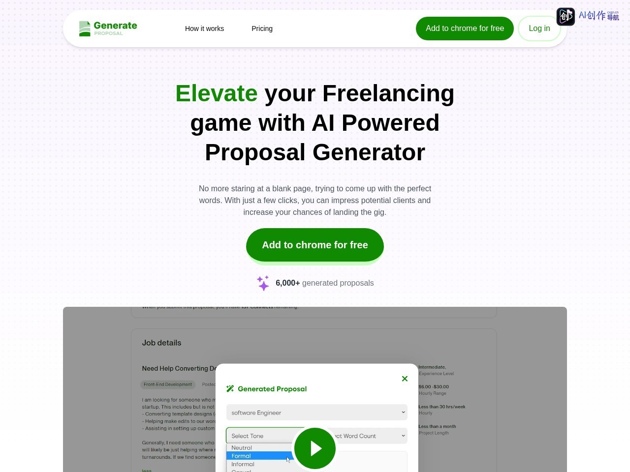 Generate Proposal 网站截图