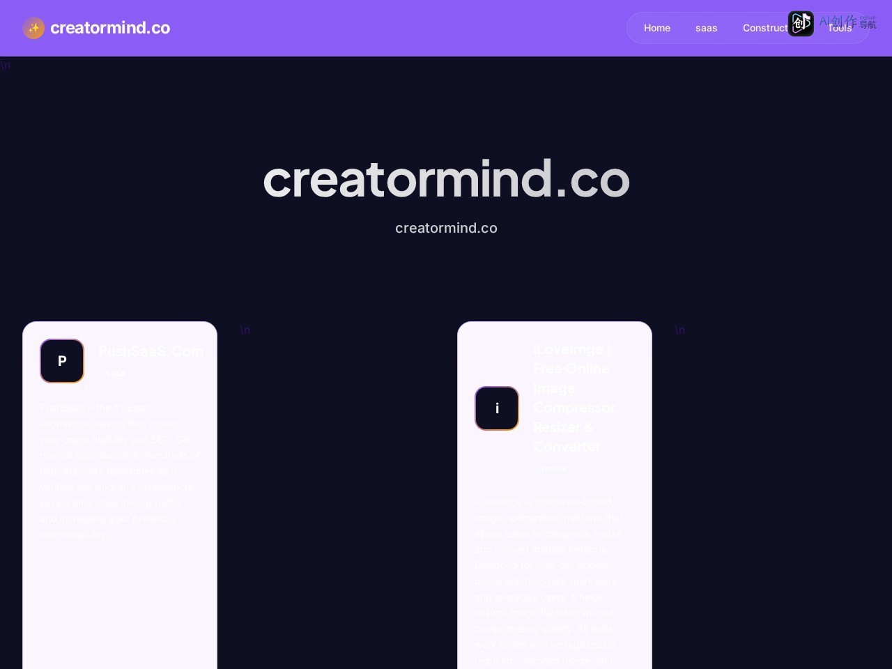 creatormind.co 网站截图