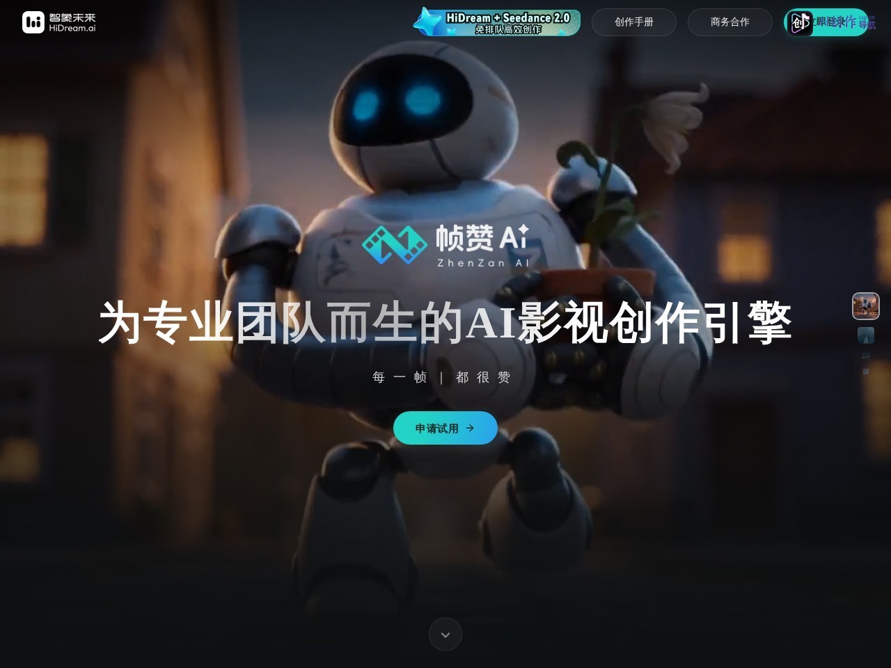 AIDrama 网站截图