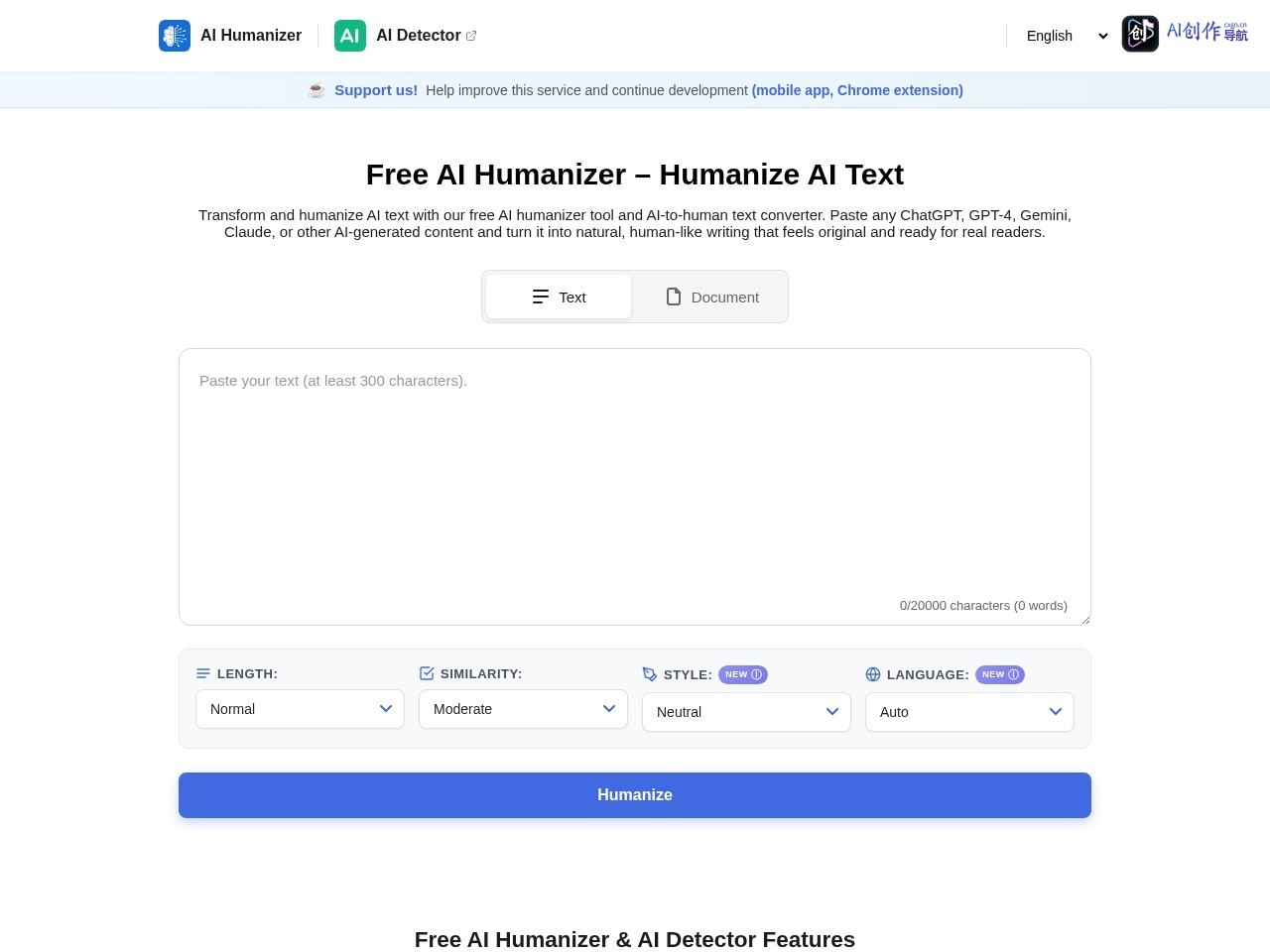 Humanizer Tool 网站截图