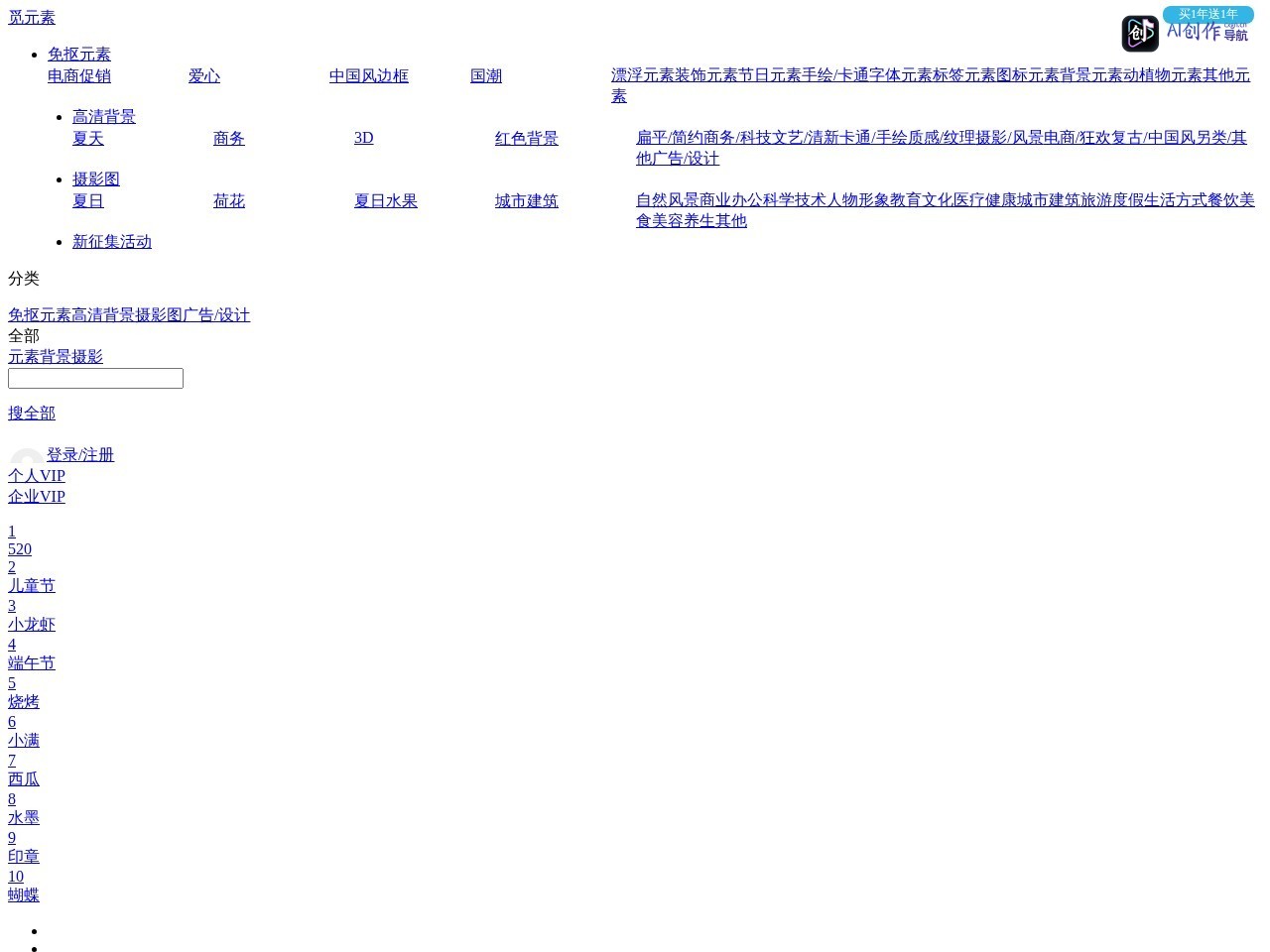 觅元素 网站截图