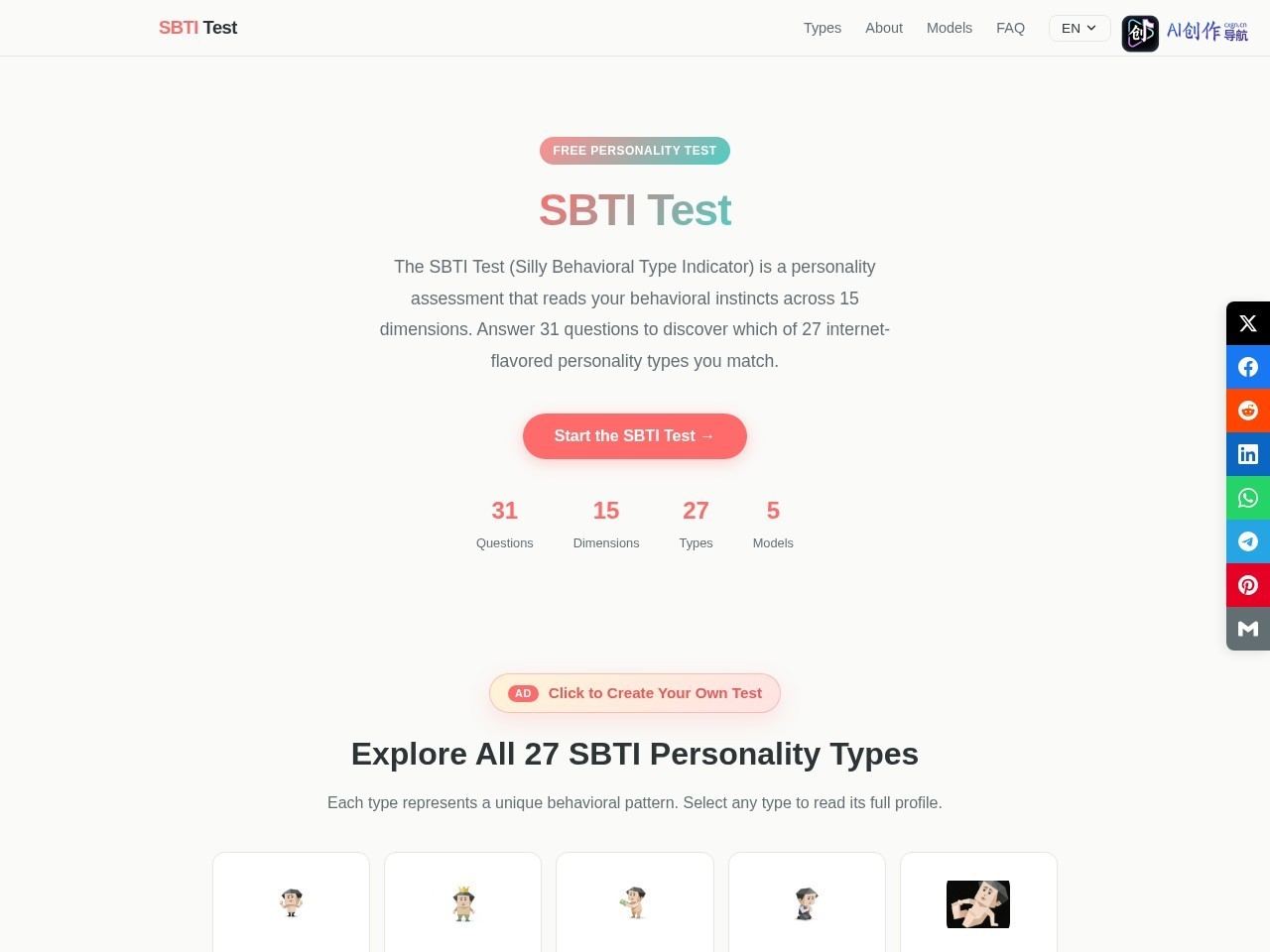 SBTI Test 网站截图