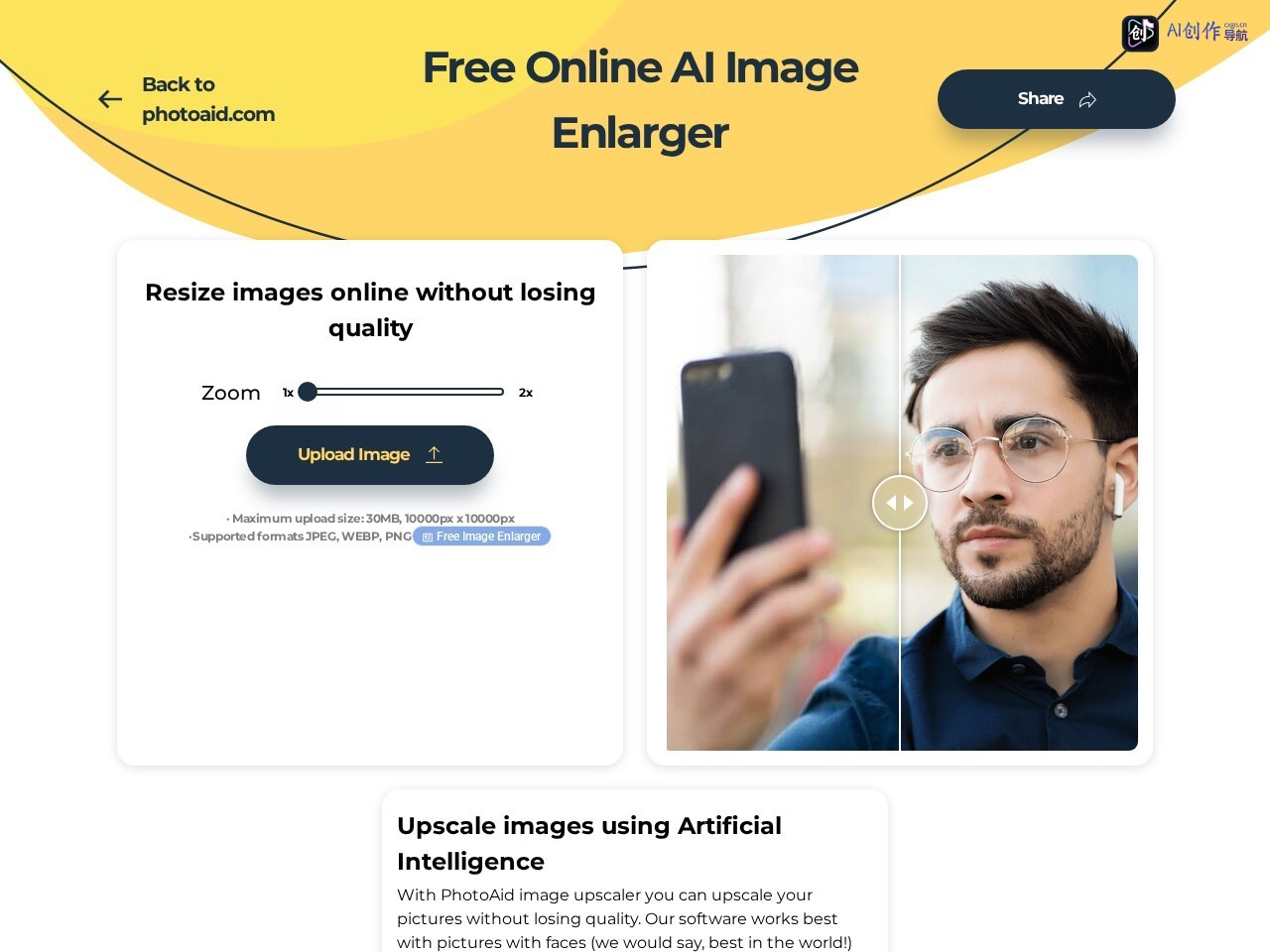 PhotoAid Image Upscaler 网站截图