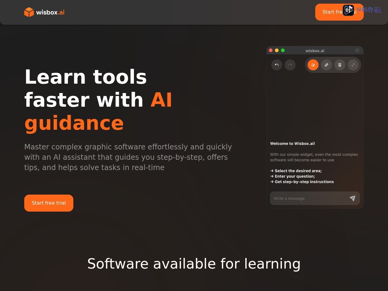 Wisbox.ai 网站截图