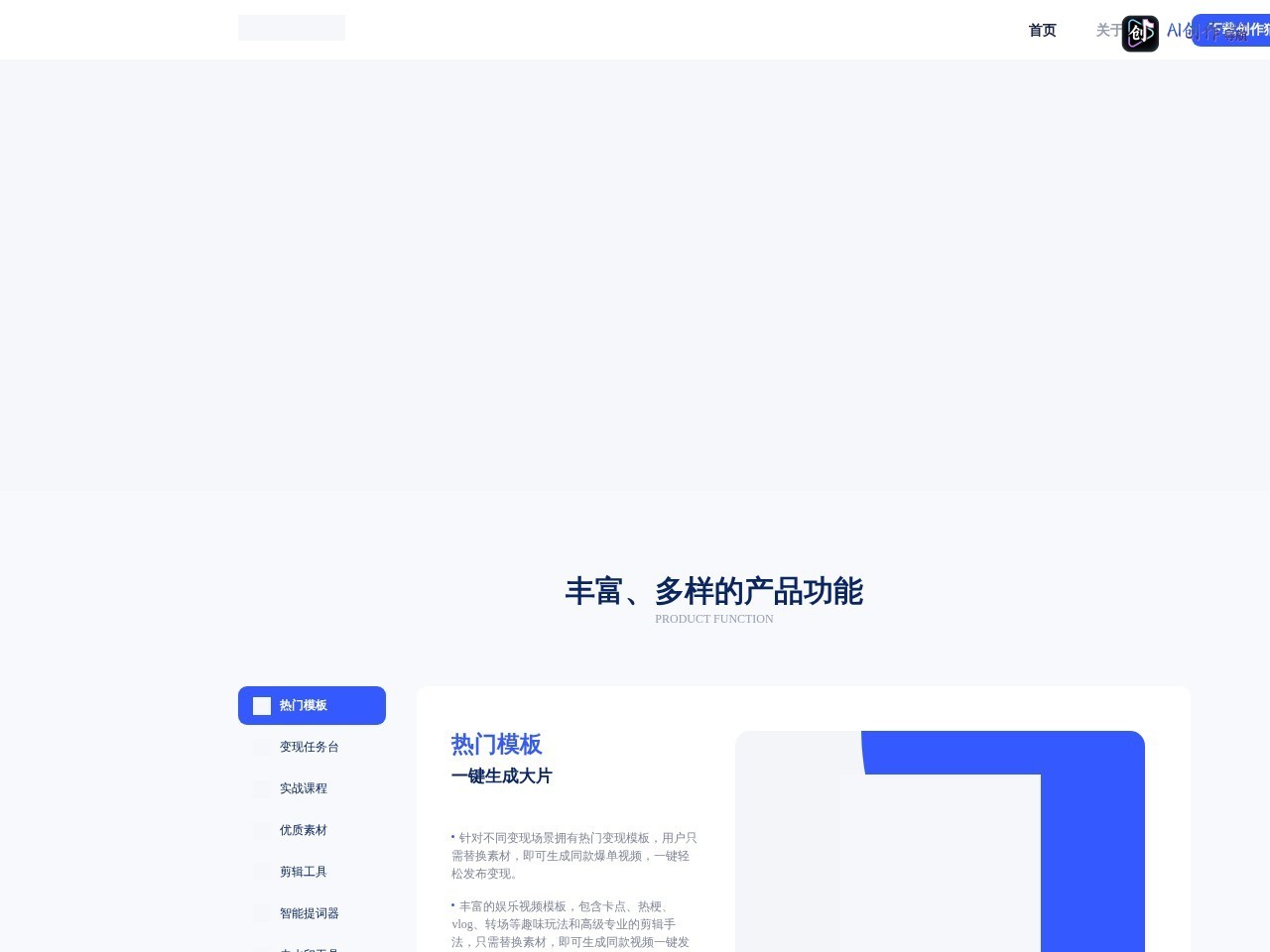 创作猫 网站截图