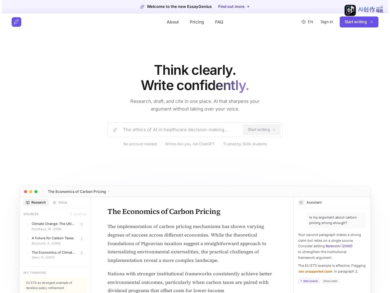 Essay Genius 网站截图