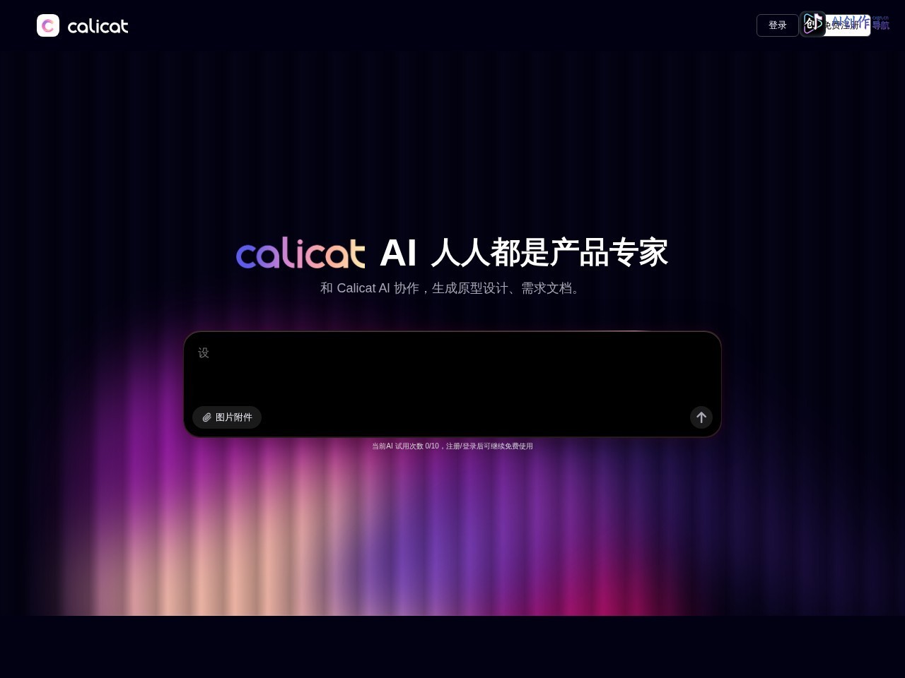 Calicat 网站截图