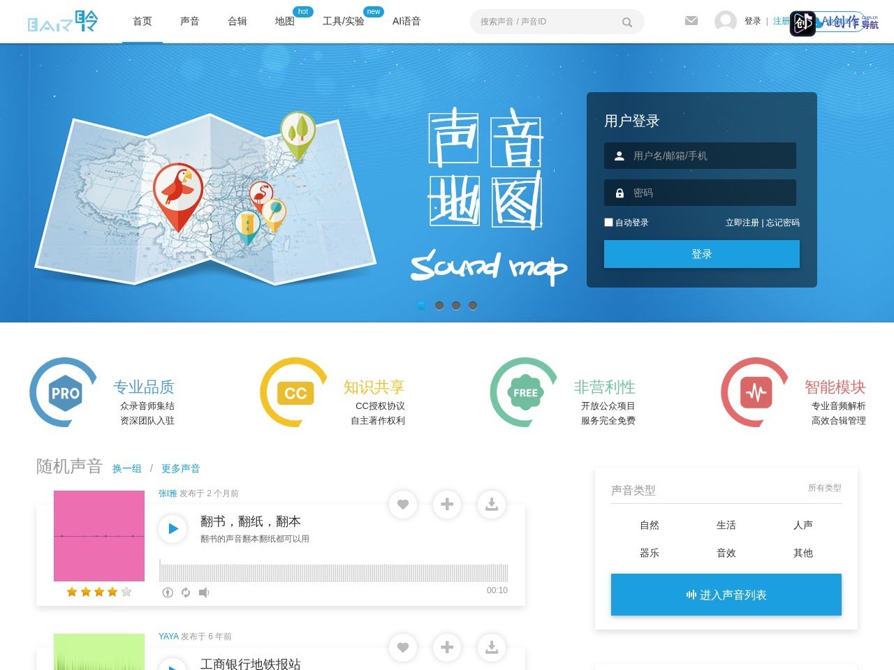 耳聆网 网站截图