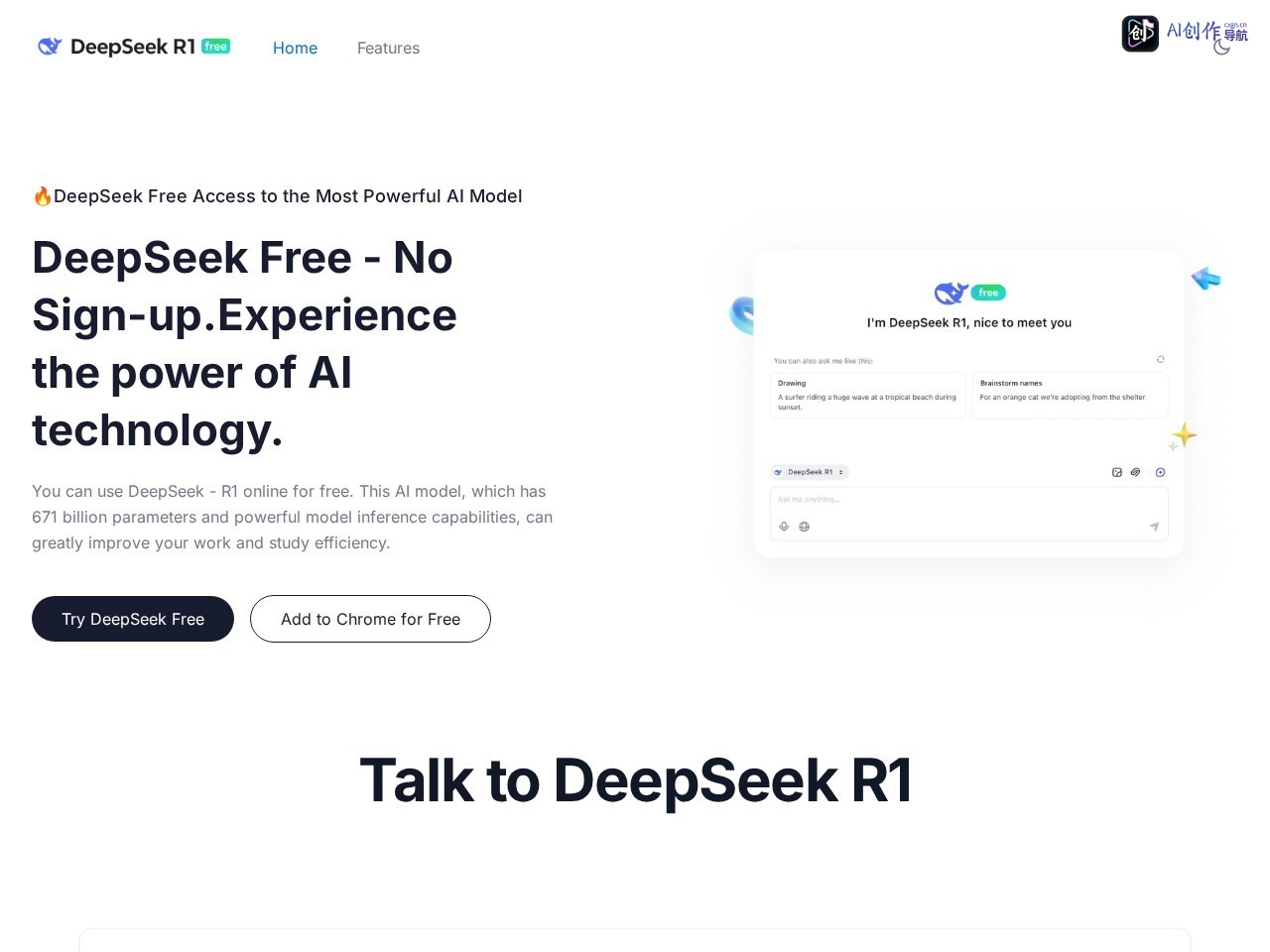 DeepSeek Free 网站截图