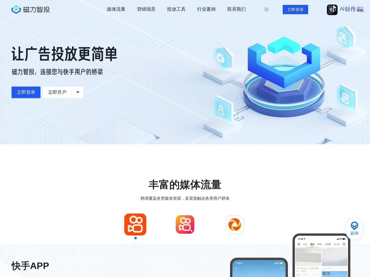 磁力智投 网站截图