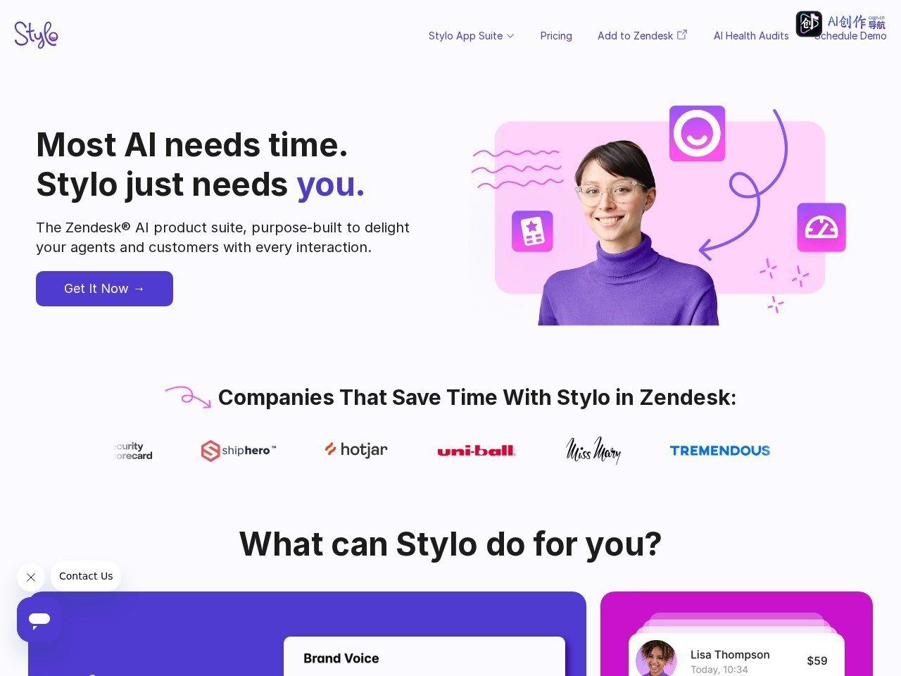 Stylo 网站截图