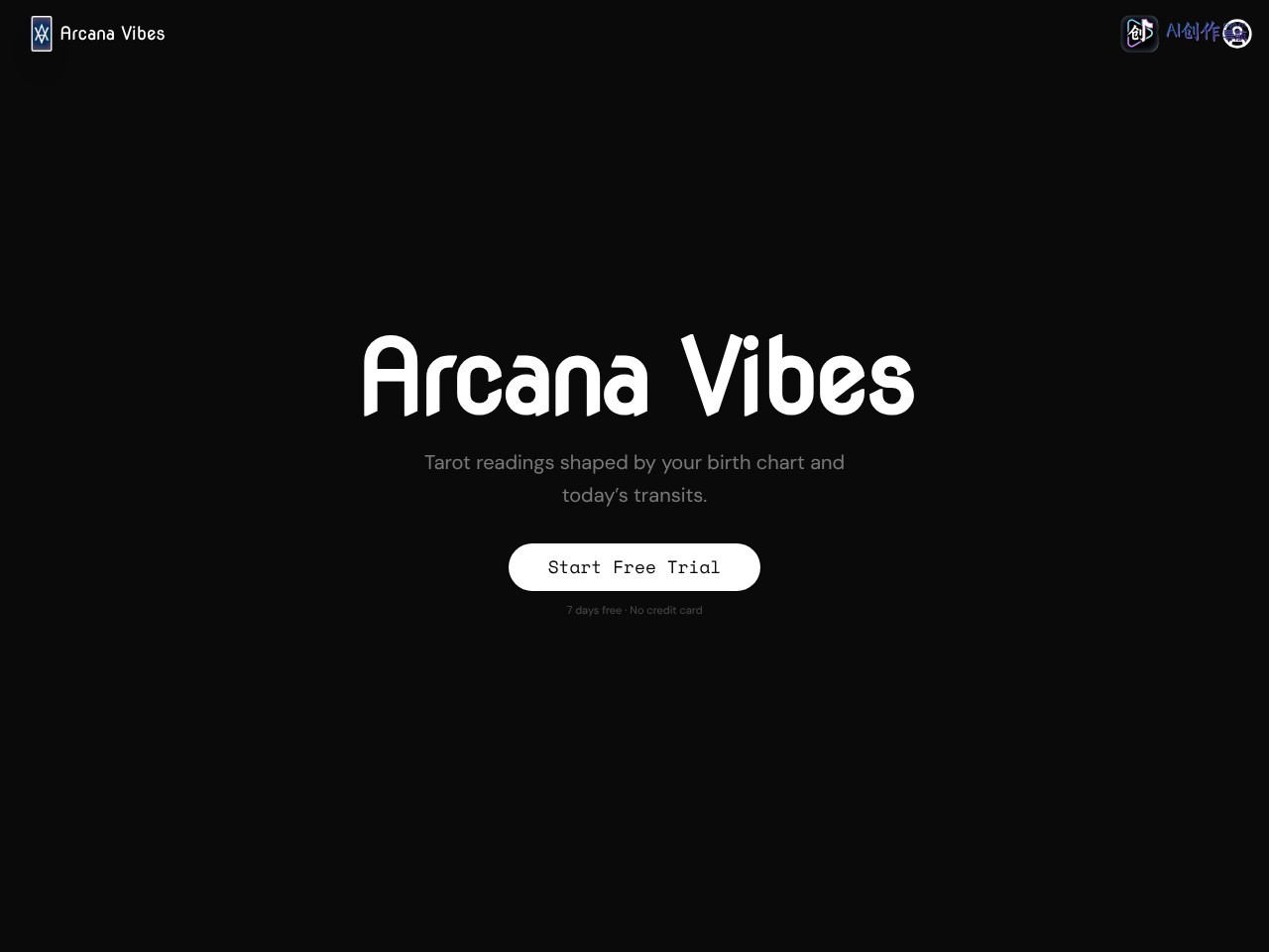 Arcana Vibes 网站截图