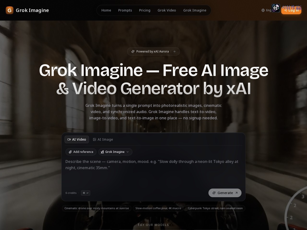 Grok Imagine 网站截图